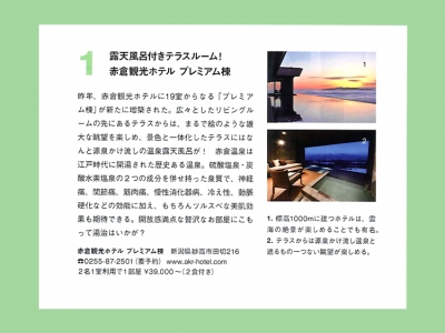『Numéro TOKYO』<br>2017年6月号イメージ
