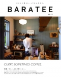 『BARATEE』<br>2017年7月号<br>vol.13画像