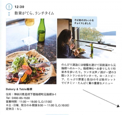 『Discover Japan TRAVEL<br>厳選 ニッポンの<br>一流ホテル＆名旅館』イメージ