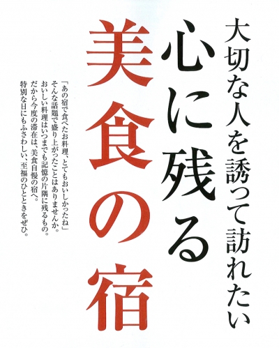 『じゃらん<br>大人のちょっと<br>贅沢な旅』<br>2017-2018秋イメージ