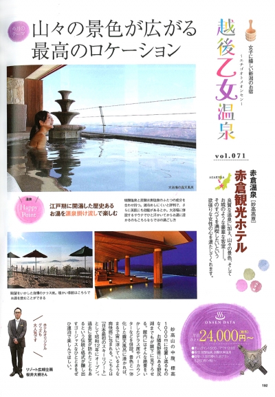 『月刊にいがた』<br>2017年6月号イメージ