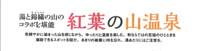 『旅の手帖』<br>2017年10月号イメージ