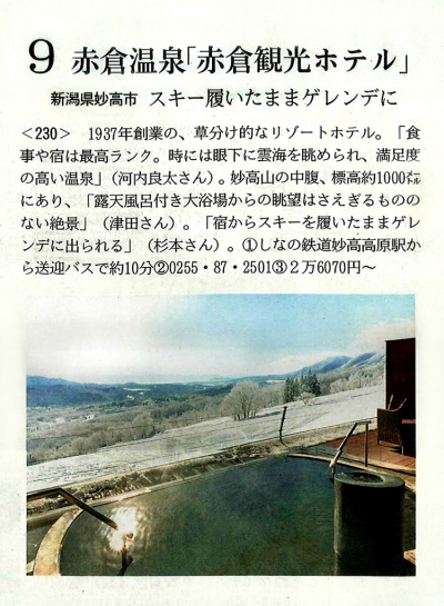 『日本経済新聞 <br>NIKKEI プラス1』<br>2017年12月9日イメージ