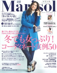 『Marisol』<br>2018年1月号イメージ