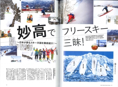 『Bravo Ski』<br>2018 Winter Vol.3イメージ