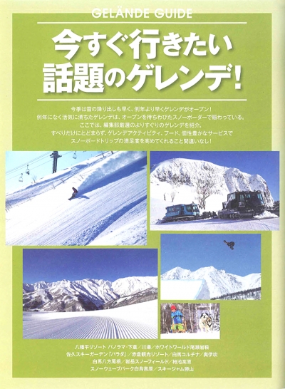 『Snow Boarder』<br>2018年 vol.2イメージ