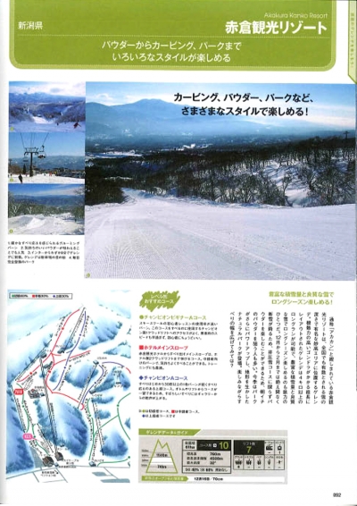 『Snow Boarder』<br>2018年 vol.2イメージ