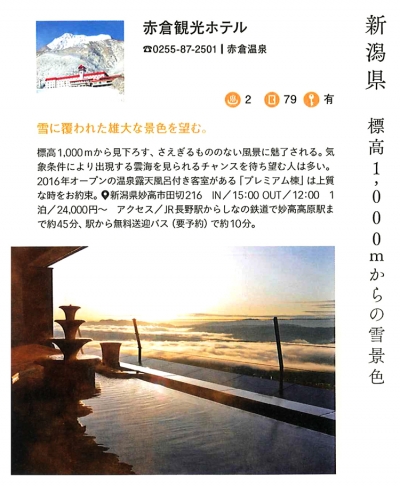 『Hanako TRIP<br>特別編集』<br>1泊2日からの<br>元気をもらう、週末旅。イメージ