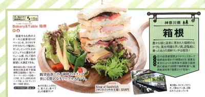 『関東東北<br>　じゃらん』<br>2018年6月号イメージ
