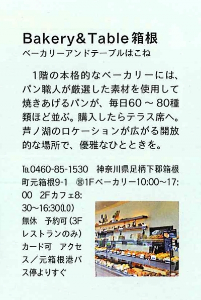 『OZmagazine TRIP』<br>2018夏号イメージ