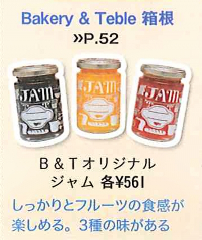 『COLOR<br>＋箱根』イメージ