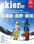 別冊山と渓谷『skier　2019winter』画像