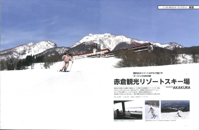 別冊山と渓谷『skier　2019winter』イメージ