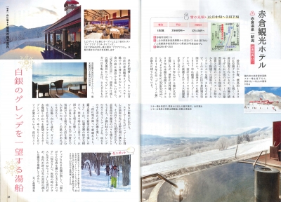 『旅行読売』<br>2019年2月号イメージ