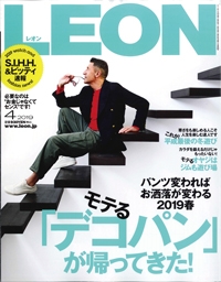『LEON』<br>2019年4月号イメージ
