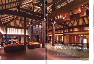 『asleisure 飛鳥旅遊雑誌』<br>2019年No.47イメージ