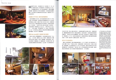 『asleisure 飛鳥旅遊雑誌』<br>2019年No.47イメージ