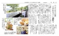 『新潟日報　おとなプラス』画像