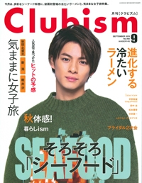 『Clubism』<br>2019年9月号イメージ