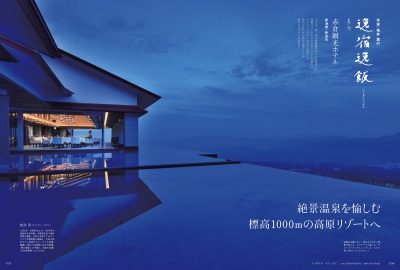 『Discover Japan』<br>2019年12月号イメージ