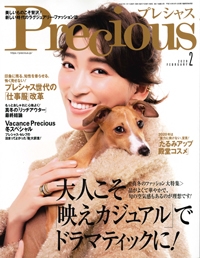 『Precious』<br>2020年2月号イメージ