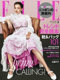 『ELLE Japon』<br>2020年3月号イメージ