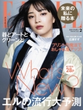 『ELLE Japon』<br>2020年2月号画像