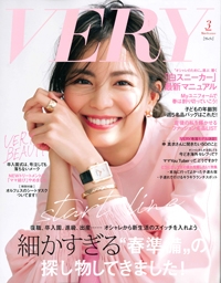 『VERY』<br>2020年3月号イメージ