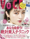 『VoCE』<br>2020年5月号画像