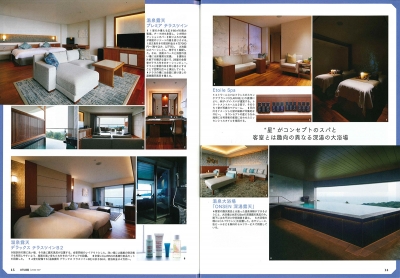 『月刊ホテル旅館』<br>2020年9月号イメージ