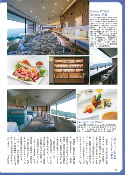 『月刊ホテル旅館』<br>2020年9月号イメージ