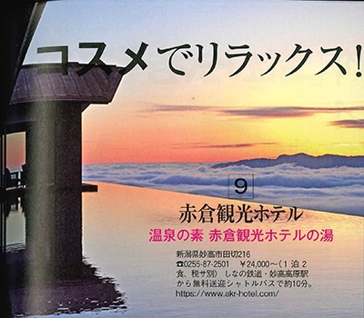 『MyAge』<br>2020年秋号イメージ