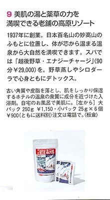 『MyAge』<br>2020年秋号イメージ