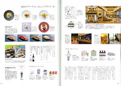 『Discover-Japan増刊ムック　ニッポンの一流ホテル&名旅館 2020-2021』イメージ