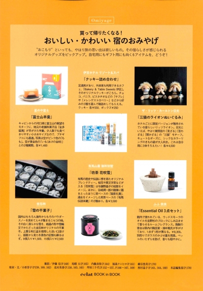 『eclat』<br>2020年11月号イメージ