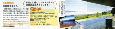 『関東東北<br>　じゃらん』<br>2020年12月号イメージ