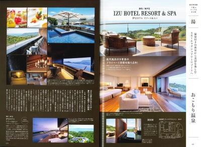 『今、行きたい日本の憧れホテルBEST100』イメージ