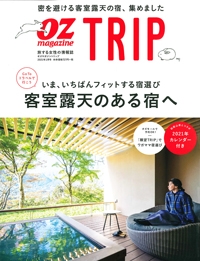 『OZmagazine TRIP』<br>2021年1月号イメージ