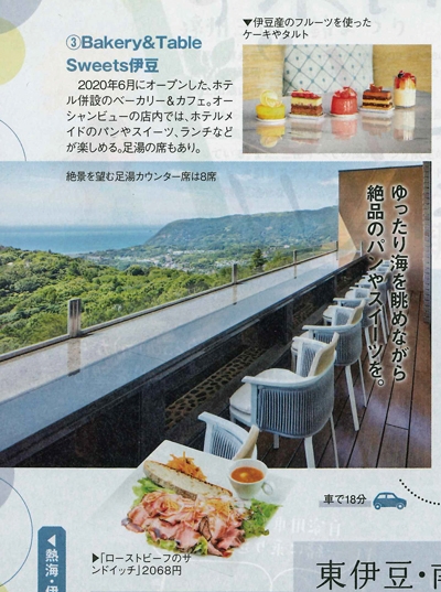 『関東東北<br>　じゃらん』<br>2021年4・5月合併号イメージ