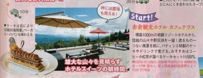 『関東東北<br>　じゃらん』<br>2021年4・5月合併号イメージ