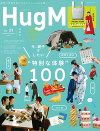 『HugMug』<br>2021年春夏号イメージ