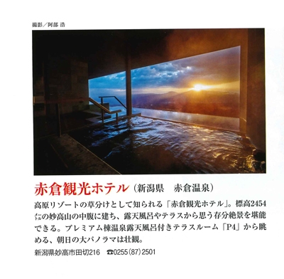 『家庭画報』<br>2022年2月号イメージ