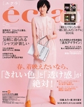 『エクラ』<br>2022年5月号画像