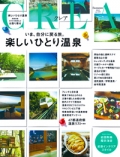 『CREA』<br>2022年夏号画像