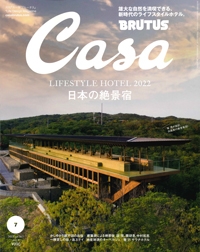 『Casa BRUTUS』<br>2022年7月号イメージ