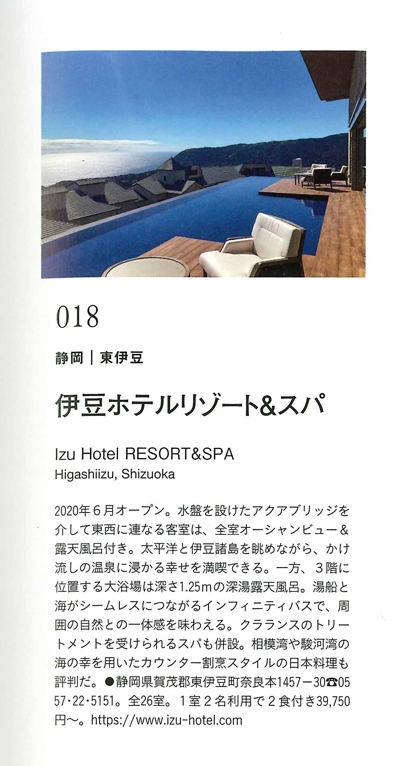 『Casa BRUTUS』<br>2022年7月号イメージ