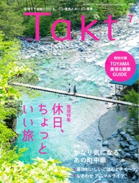 『Takt』<br>2022年7月号イメージ