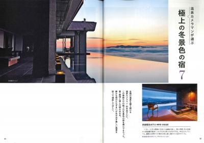 『旅行読売』<br>2022年12月号イメージ