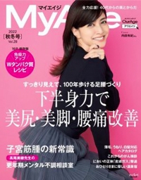 『MyAge』<br>2022年秋冬号イメージ
