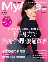 『MyAge』<br>2022年秋冬号イメージ